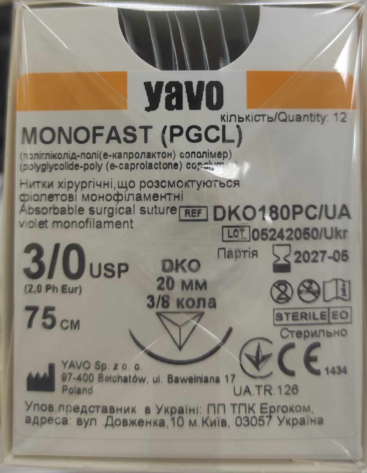 Монофаст моно USP3/0,75см,фіолет.звор.ріж.3/8кола20мм